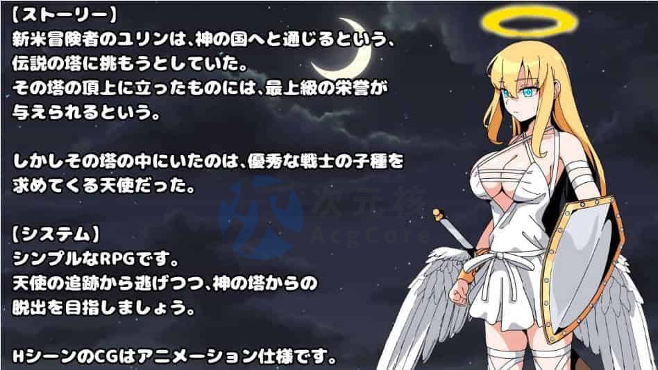 [RPG/AI汉化/动态/PC]天国之塔 榨精监狱/タワーオブヘヴン 搾精監獄[1.2g]