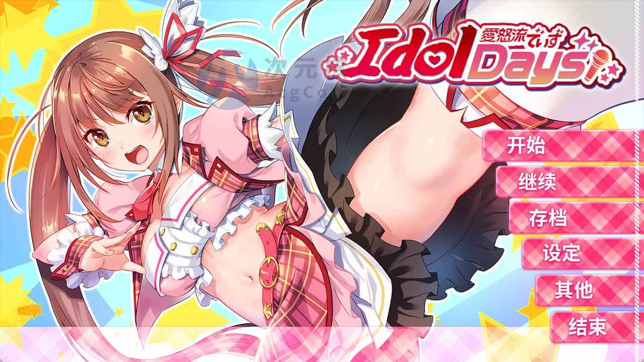 [拔作ADV]与不良少女偶像的同居生活 官方中文步兵版+存档1G