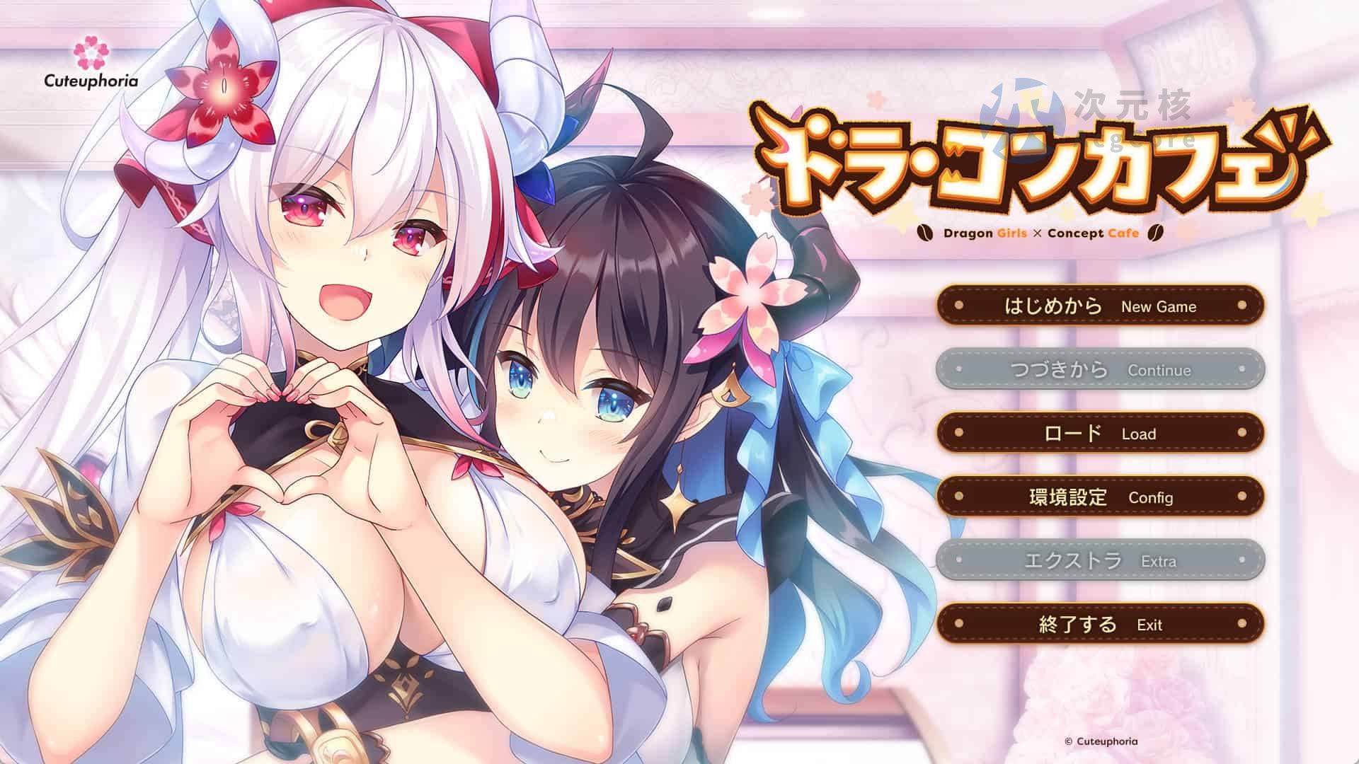 [拔作ADV] 多拉·康卡菲 ドラ・コンカフェ V1.0 AI汉化+存档 3.3G