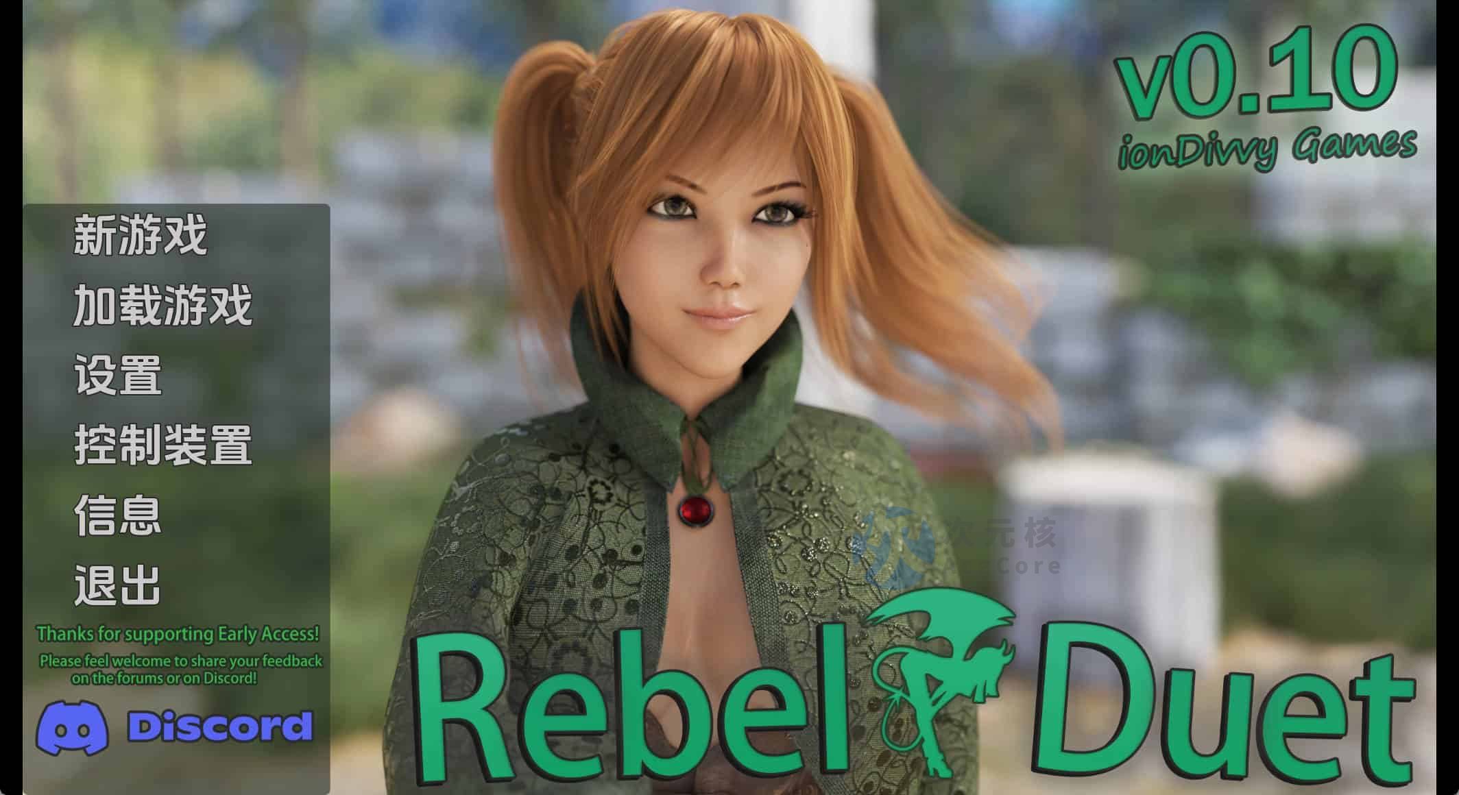 [SLG/汉化] 叛逆二重唱 反叛二重奏 Rebel Duet v1.0 PC+安卓汉化版 3.5G