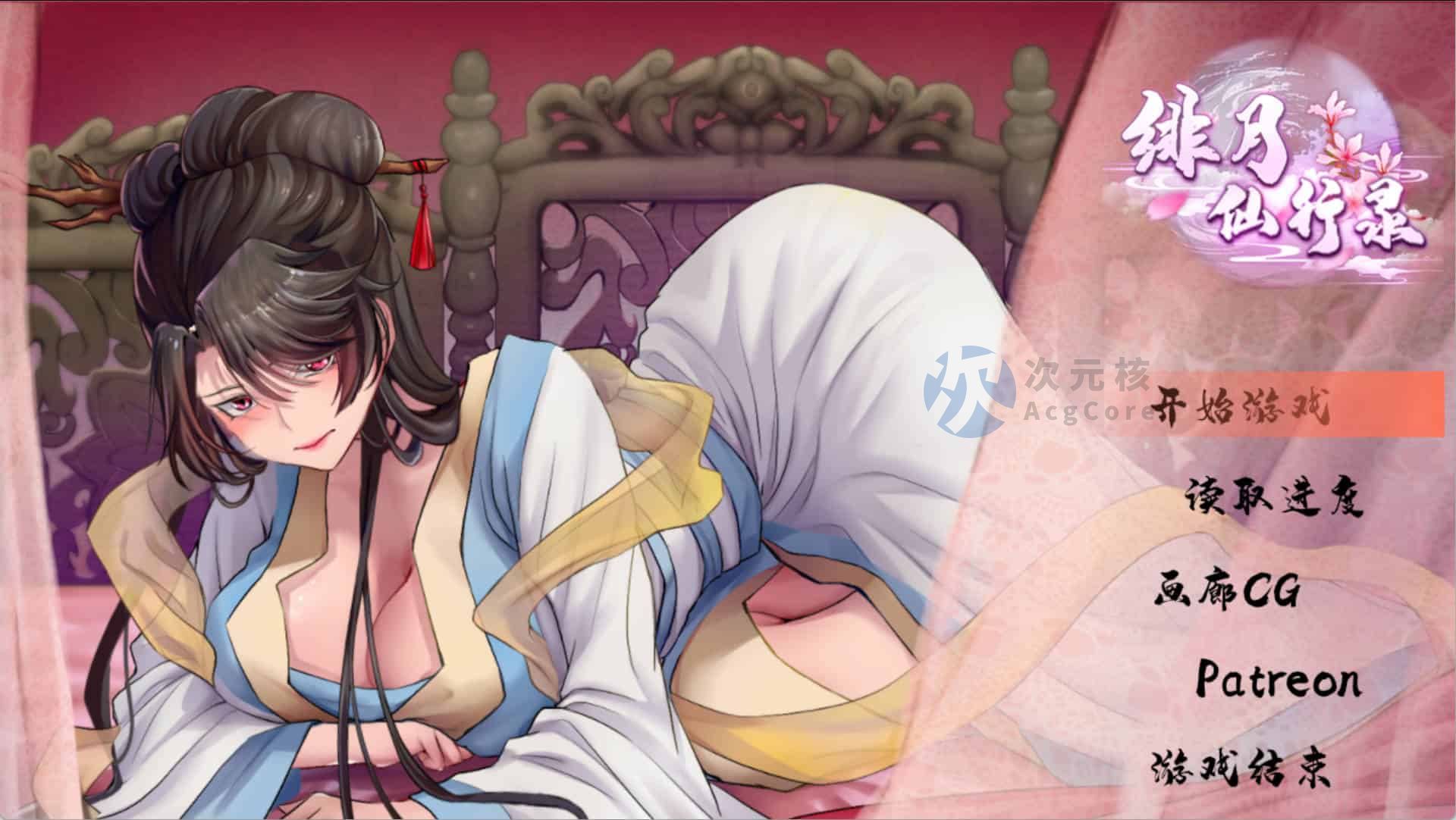 【仙侠RPG/中文/步兵】绯月仙行录/绯色修仙录 V0.628 官方中文步兵版【3.2G】