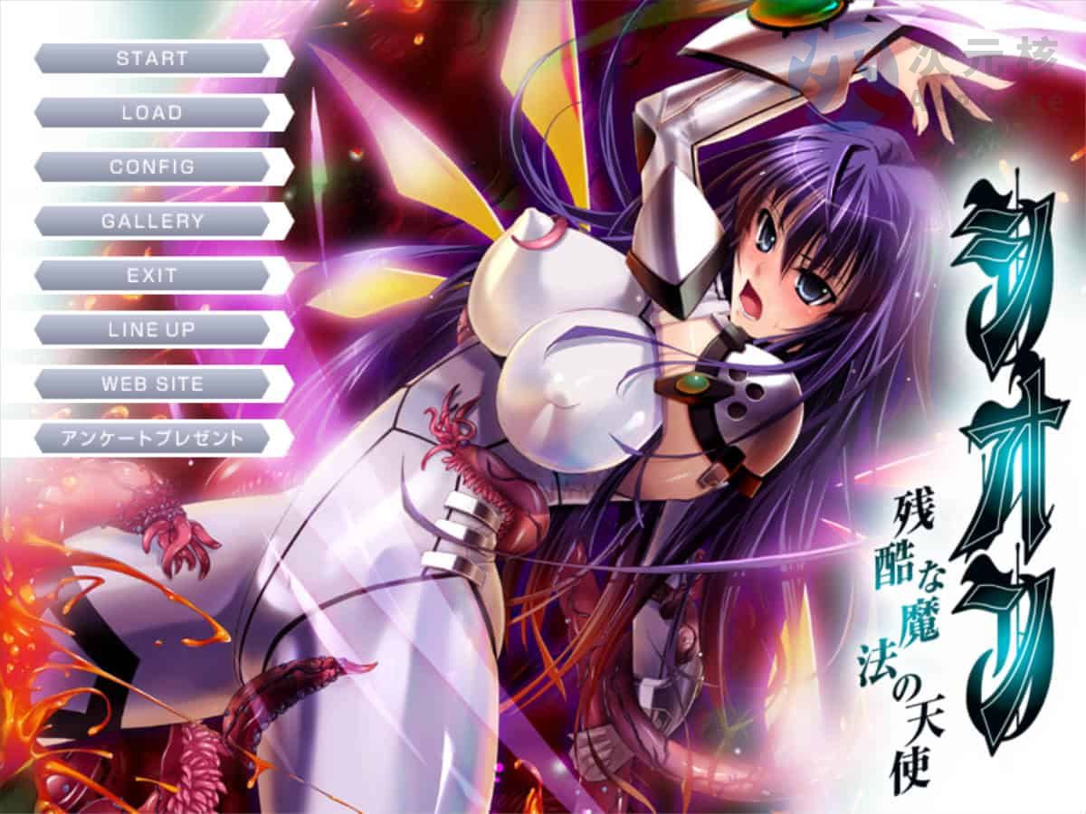 [日系] 紫苑~残酷的魔法天使~AI汉化版+全CG存档 [460M]