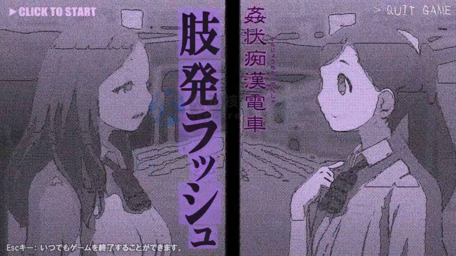 [SLG]通奸痴汉电车最高峰 姦状痴漢電車 肢発ラッシュ正式版