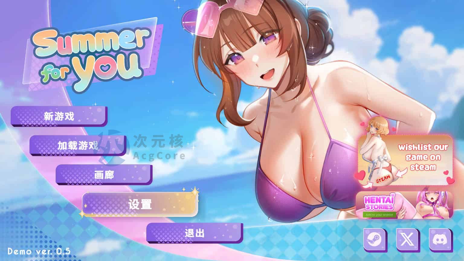 [2D视觉] 夏日风情 Summer for You v0.5 官方中文DEMO版