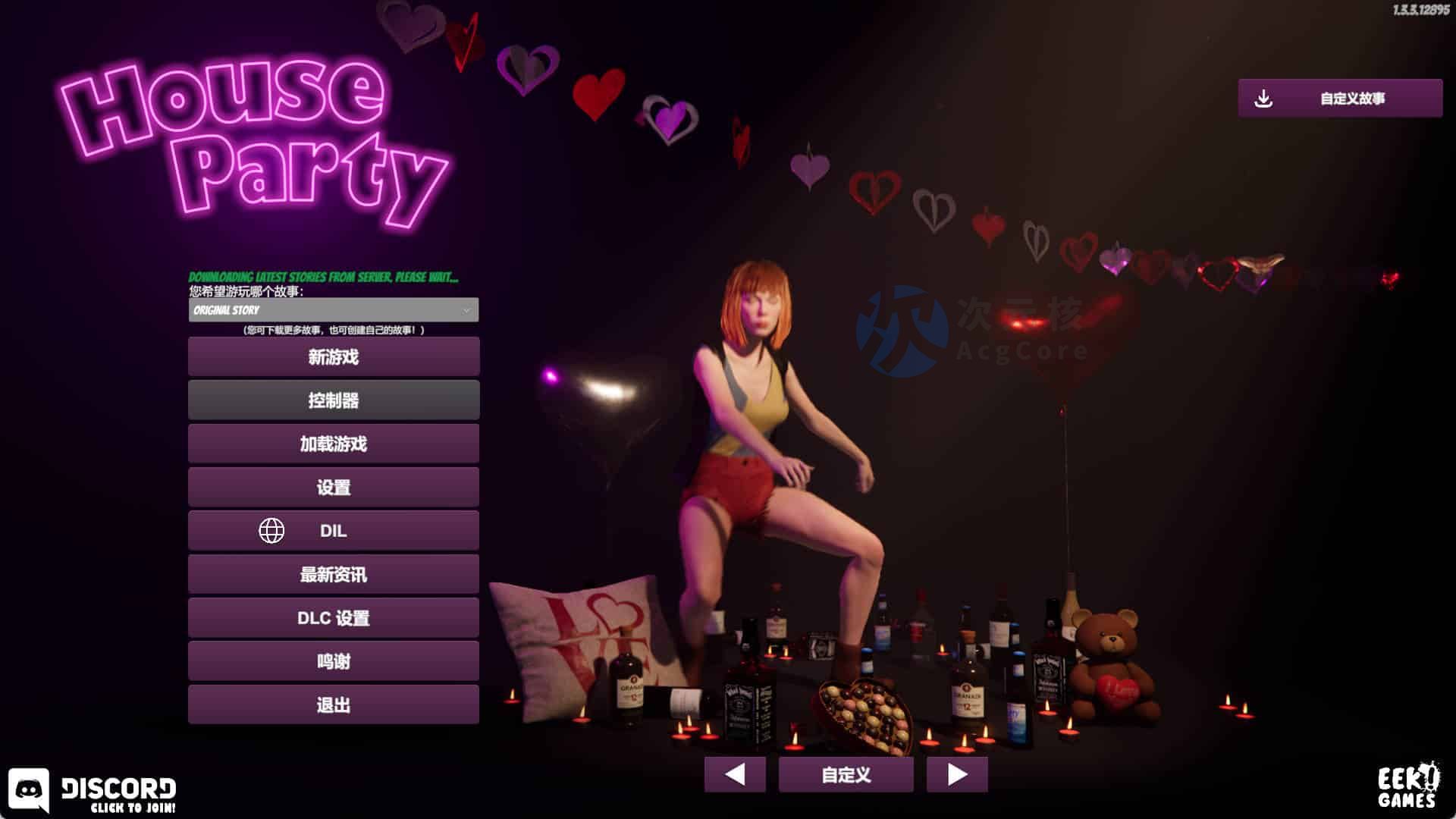 [ACT]House Party 家庭派对 v1.3.3.12895 全DLC汉化最终版