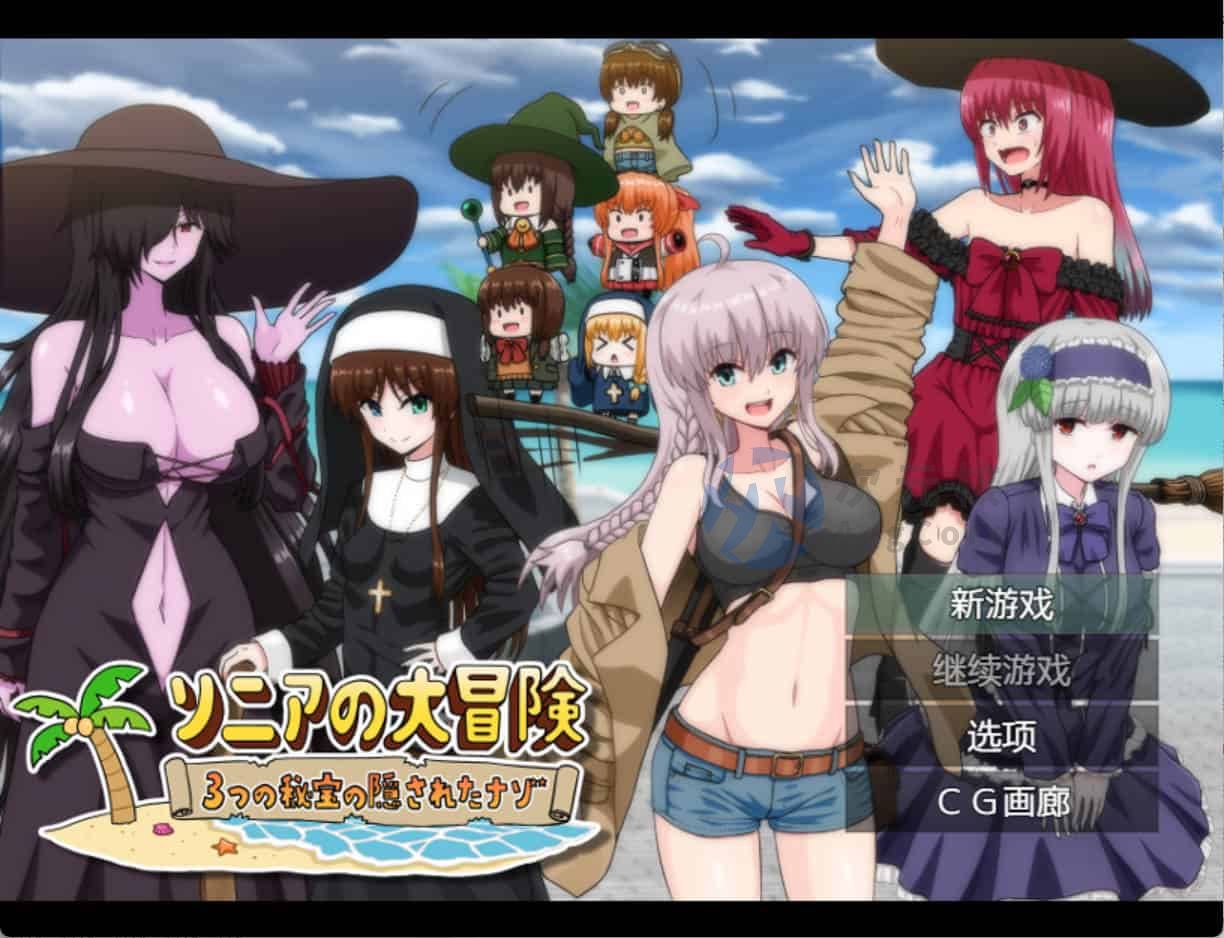 [日式RPG] 索妮亚的大冒险3：隐藏的三样秘宝 PC+安卓 AI汉化 2.1G