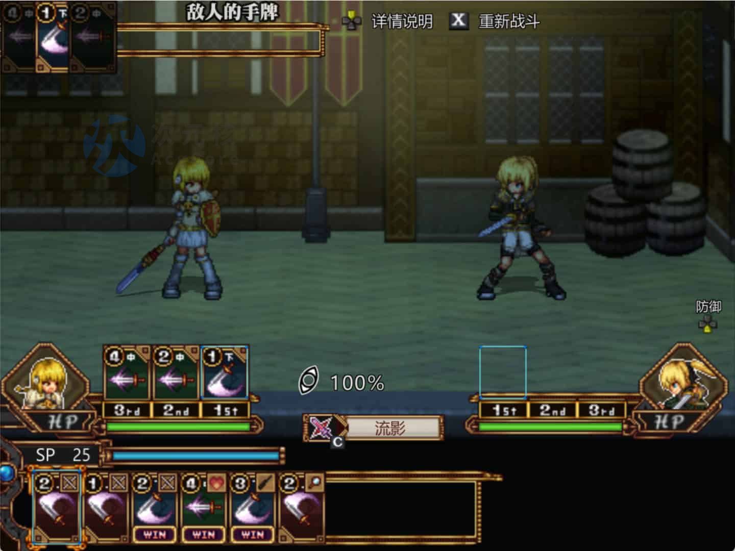 [爆款RPG/像素] 虚幻寓言~欲望的祭品（FalseMyth～謀欲のサクリファイス～）V1.2 官方中文