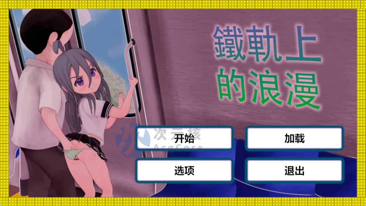 【日式SLG/中文】火车上的爱情- Romance on the Rails DL官方中文版【1.2G】