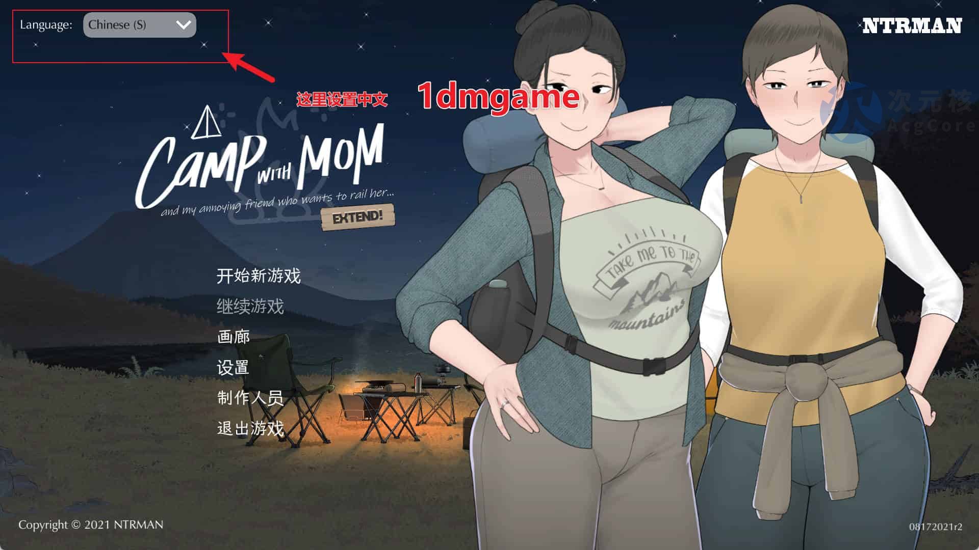 【动画RPG】和妈妈一起的露营A Camp with Mom Extend v1.01官方中文版