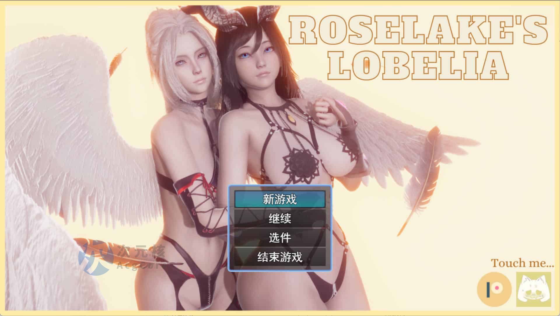 【RPG】玫瑰湖边的洛神花 v1.2.1 汉化版