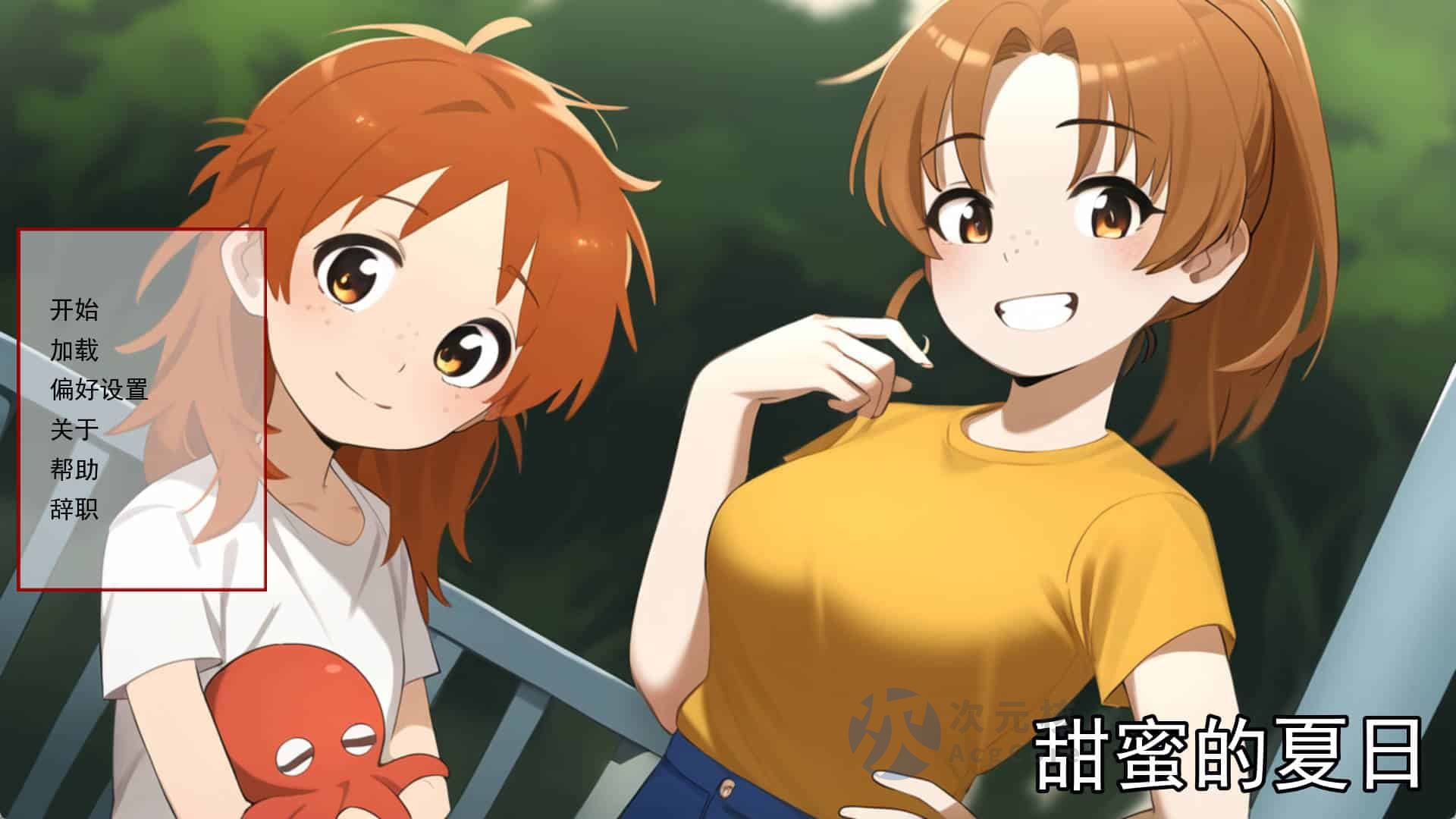 [日系SLG/免费]甜蜜夏日 Sweet Summer Days [v1.0] 汉化