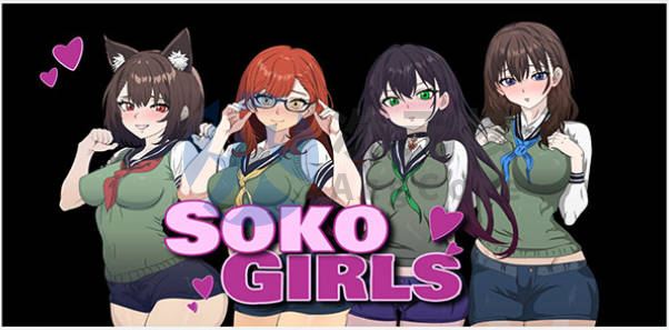 [免费/互动]索科女孩 SokoGirls [v0.4.1] 英文原版
