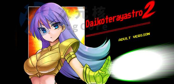 【免费/像素ACT】双叶藻 2 Daikoterayastro 2 [v1.0] 原版