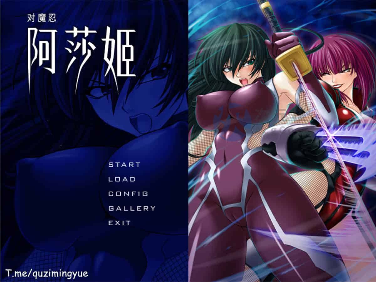 [SLG]对魔忍阿莎姬 Taimanin Asagi 官方中文