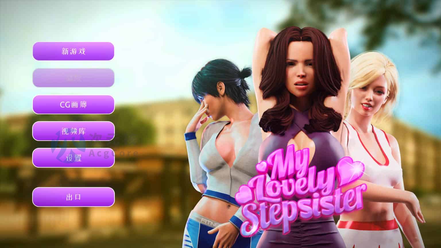 [SLG]我可爱的继姐 My Lovely Stepsister 官方中文 最终版