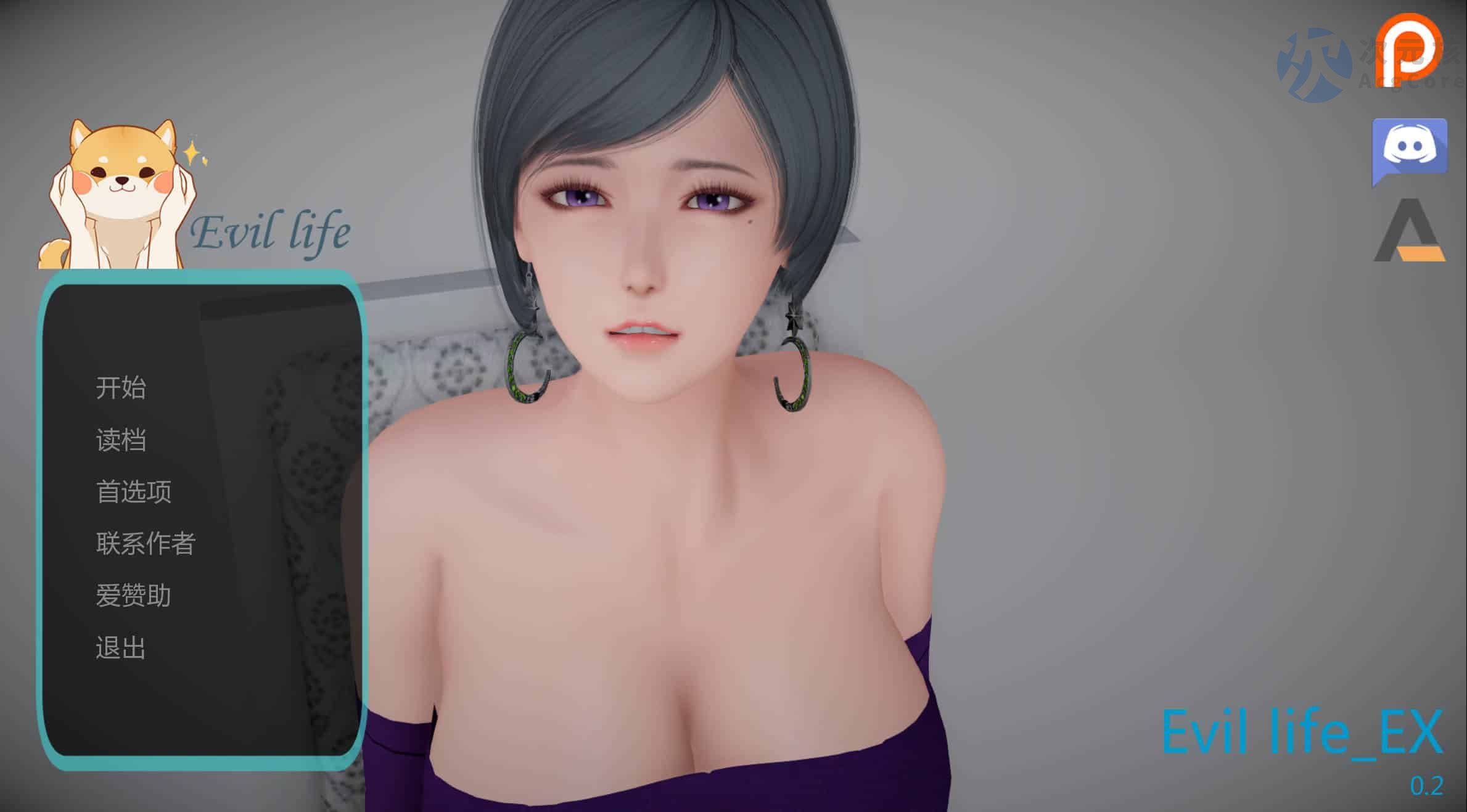 【SLG】邪恶人生 Evil Life v0.2 前传 PC+安卓 特典汉化版