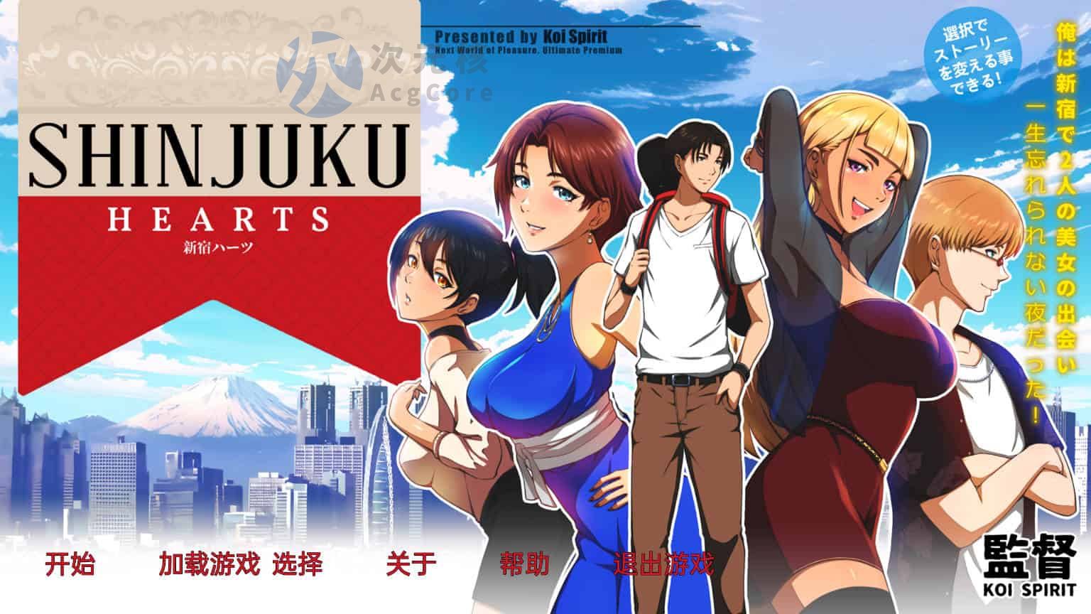 【SLG】新宿之心 Shinjuku Hearts v1.0 最终版汉化