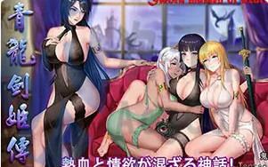 [RPG]青龙剑姬传 V1.12汉化版
