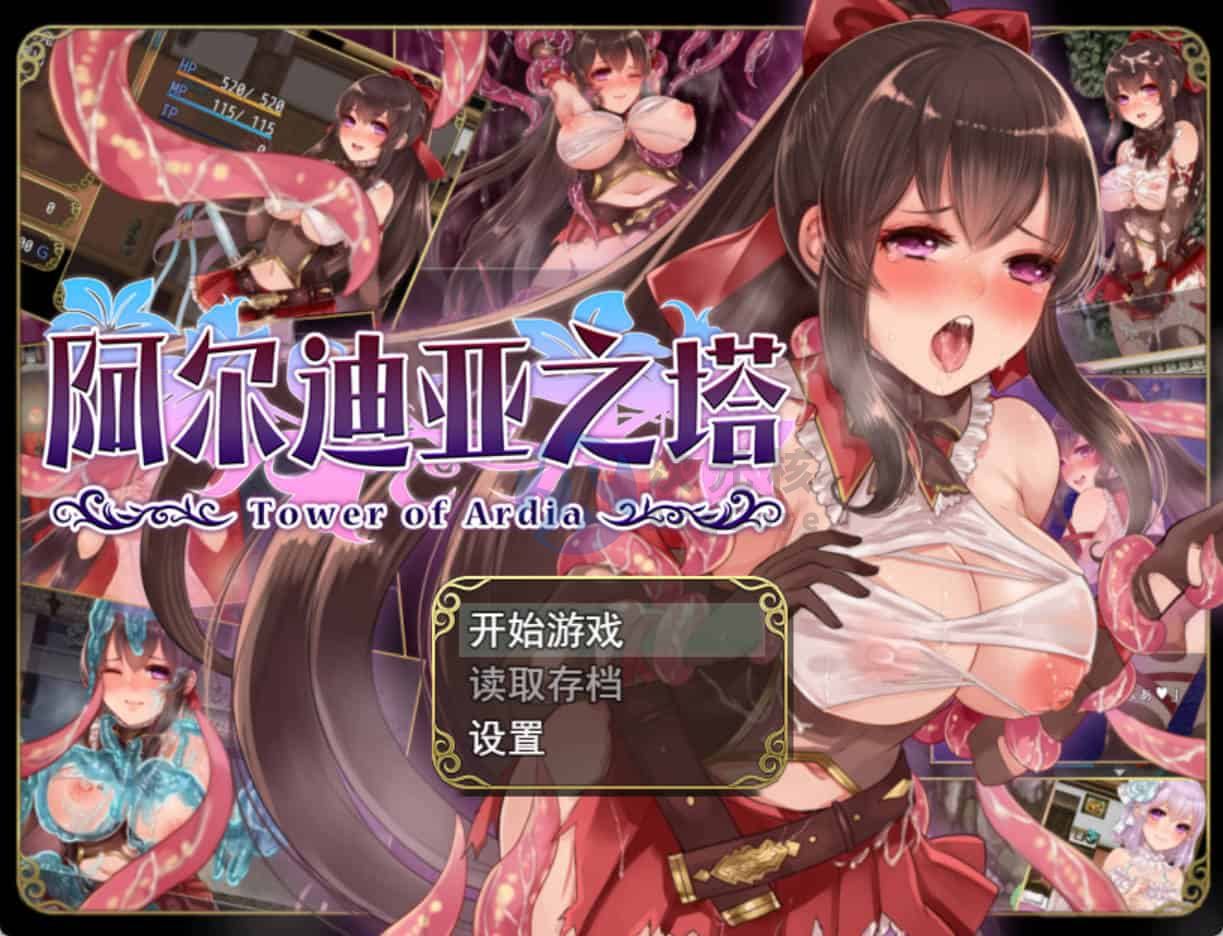 [RPG/PC]阿尔迪亚之塔V1.02汉化版