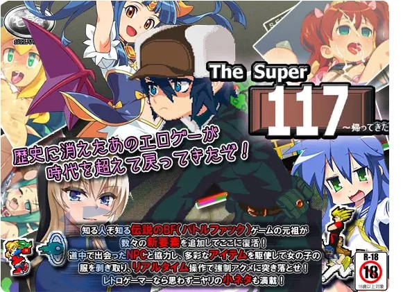 [免费ACT/2D像素小游戏]SUPER 117 ~天气预报回来了~ v1.81