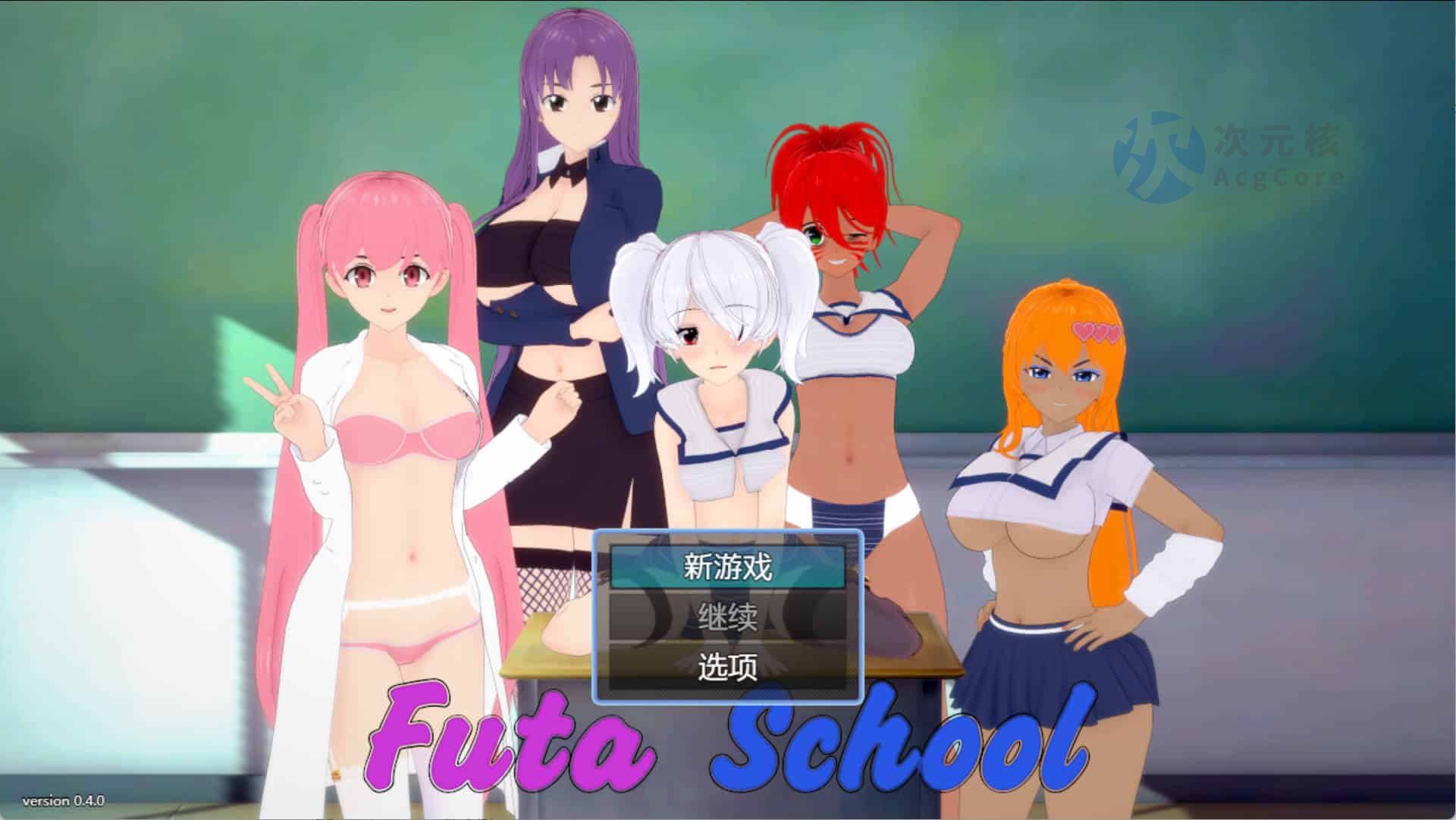 [RPG]富太学校 Futa School [v0.4.0] 汉化