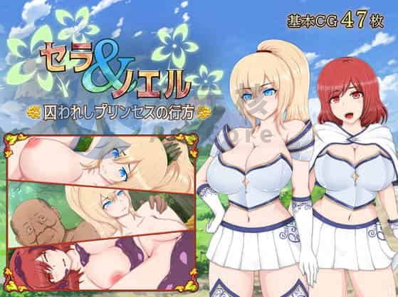 [RPG/PC]被俘虏的公主的行踪～ [v3.0] 精翻汉化 步兵