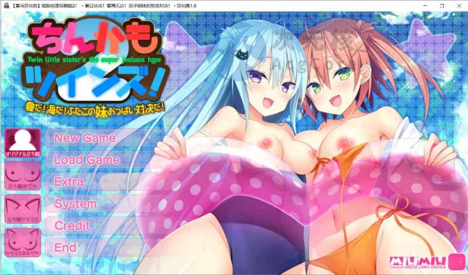 [ADV/汉化/PC]如胶似漆双胞胎2！ ～夏日炎炎！碧海无边！双子姐妹的欧派对决！ちんかもツインズ2！[989MB]