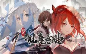 [SLG/国产武侠]剑侠风尘恋曲v1.1.9原声DLC官方中文版