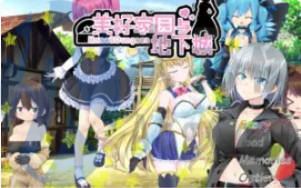 [RPG]美好家园与地下城 v1.5.5 中文 步兵版DLC