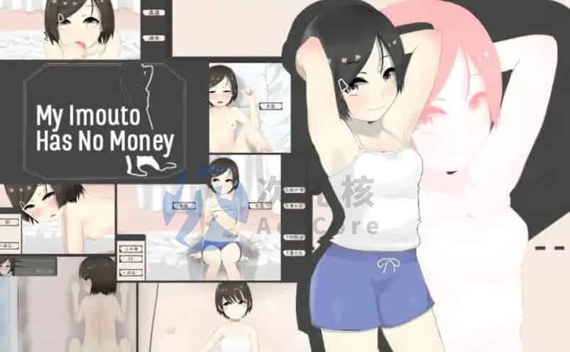 [RPG/免费]姐姐钱不够 妹ちゃんはお金が足りない 最终版 英文