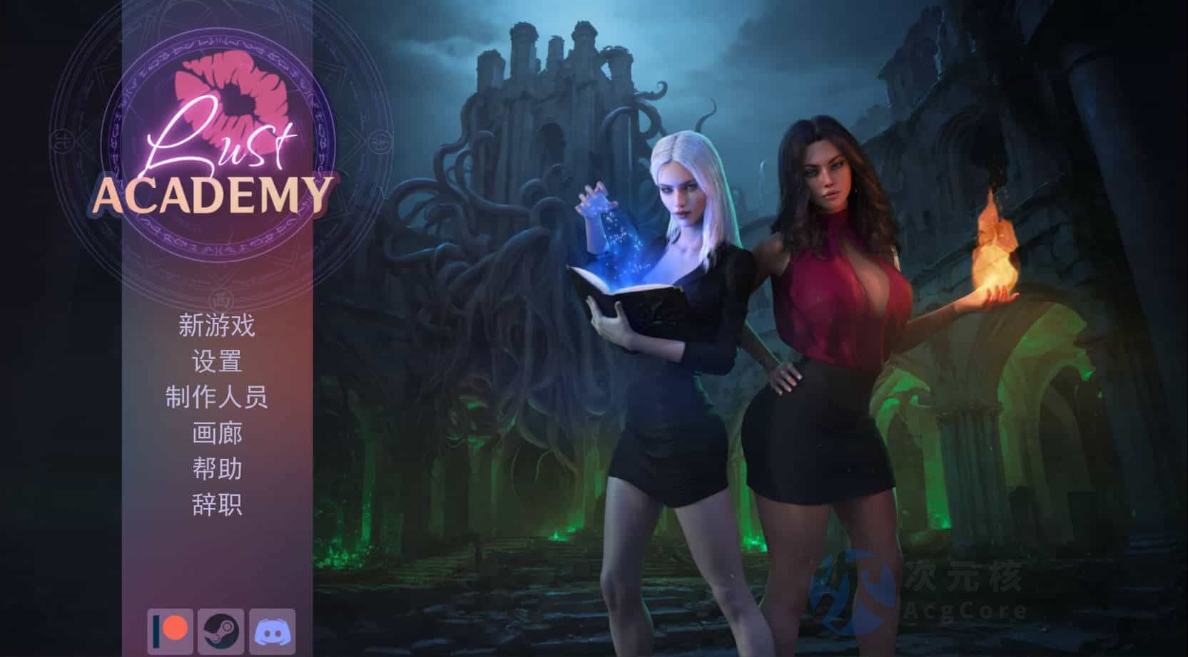 [SLG/汉化/更新]情欲学院-第四章 Lust Academy [S4 v4.9.1d]