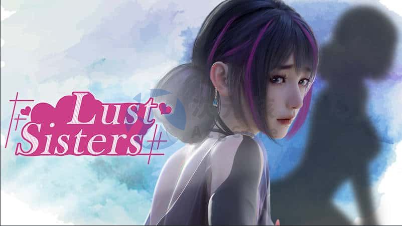 [ADV/PC]情欲姐妹 Lust Sisters [General Version] 中文