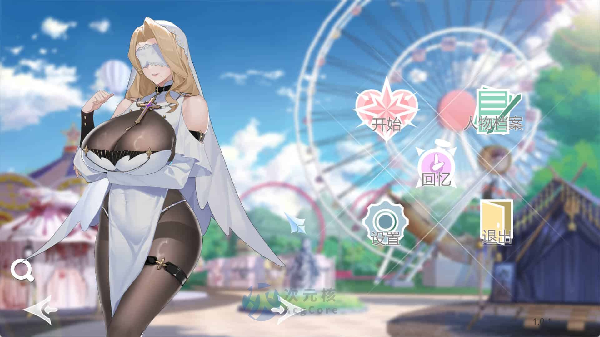 幻欲游乐园 第一部 STEAM 官方中文最终版
