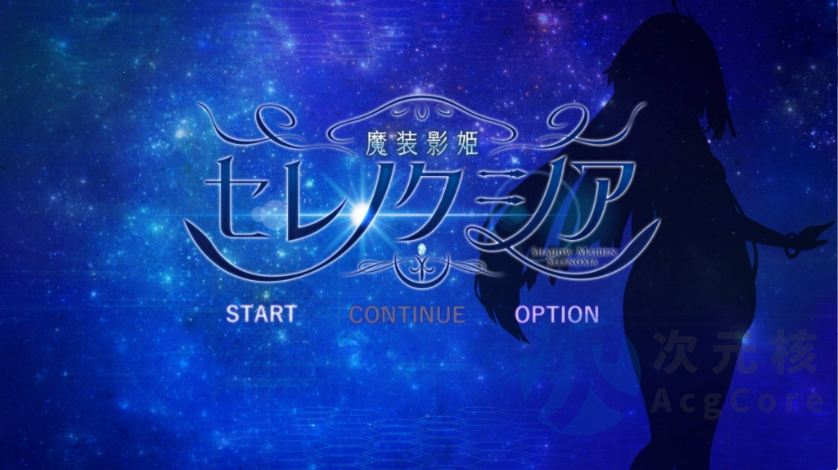 【精品RPG/汉化】魔装影姬塞蕾诺克西亚V0.12 挂载AI汉化 体验版 (魔装影姫セレノクシア)