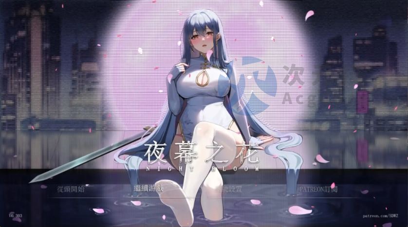 【国风RPG/官中/动态】夜幕之花0.433无码版【PC+安卓】