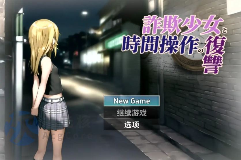 【爆款RPG/AI汉化/海阁】诈欺少女与时间操作的复仇1.31.0海阁版【PC+安卓】