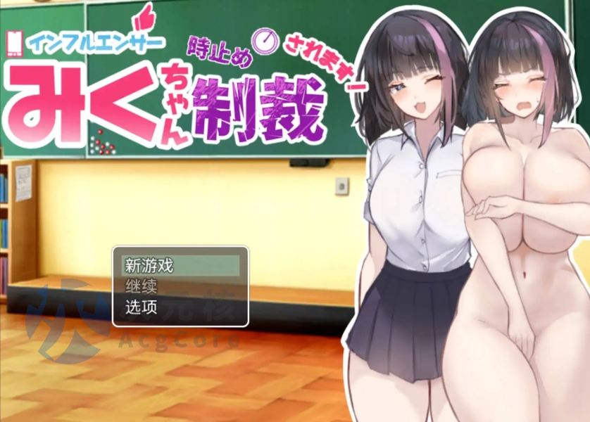 【爆款RPG/AI汉化/动态】你将受到停止时间的制裁1.0海阁版【PC+安卓】