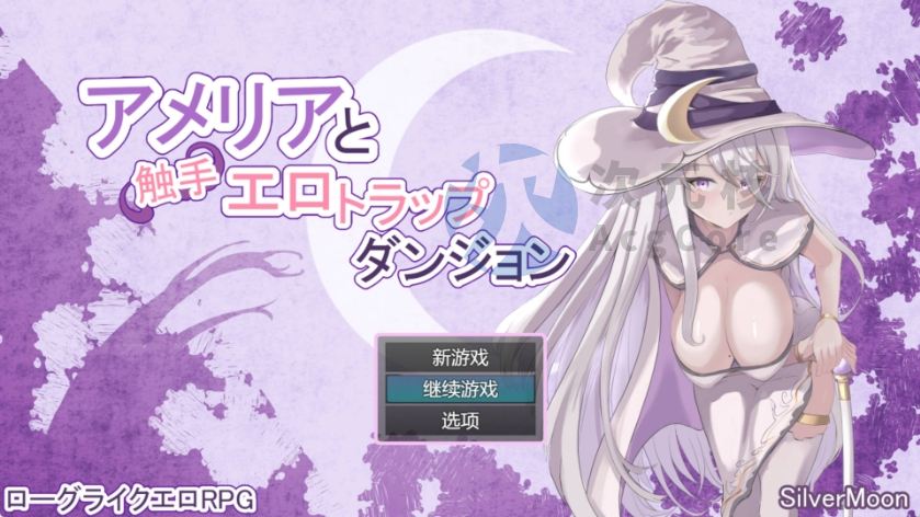 【热门精品RPG/汉化】艾米莉亚与触手色情陷阱迷宫V1.18 挂载AI汉化版[更新] （アメリアと触手エロトラップダンジョン）