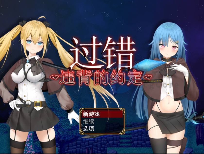 【RPG/汉化/官中】过错~违背的约定~ STEAM官方中文 フォルト~嫌いなやつに堕とされていく僕のハーレム~
