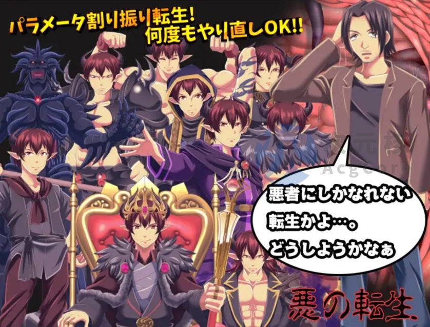 【RPG/汉化】バランス的に悪者側にしか転生できませんけど、それでいいよね?