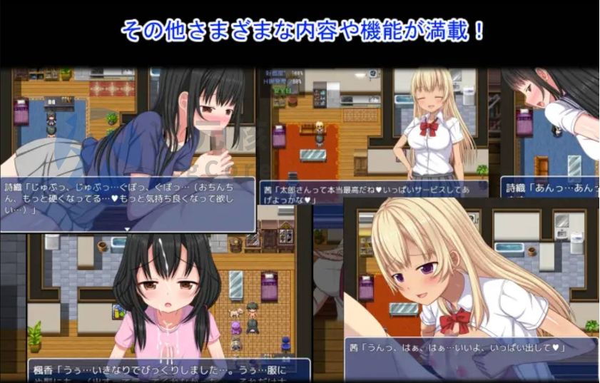 【RPG/官中】梨佳庄～与离家出走女孩的后宫性生活～V1.2 官方中文[简+繁] いえで荘～家出娘とハーレム性活～ V1.2