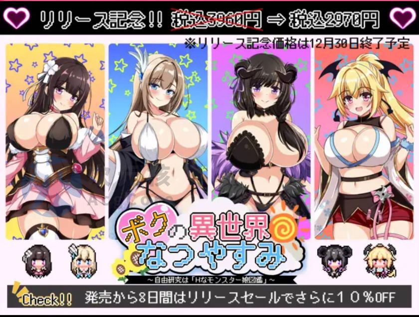 【RPG/汉化】我在异世界的暑假 挂载AI汉化版+存档[新汉化] （ボクの異世界なつやすみ）