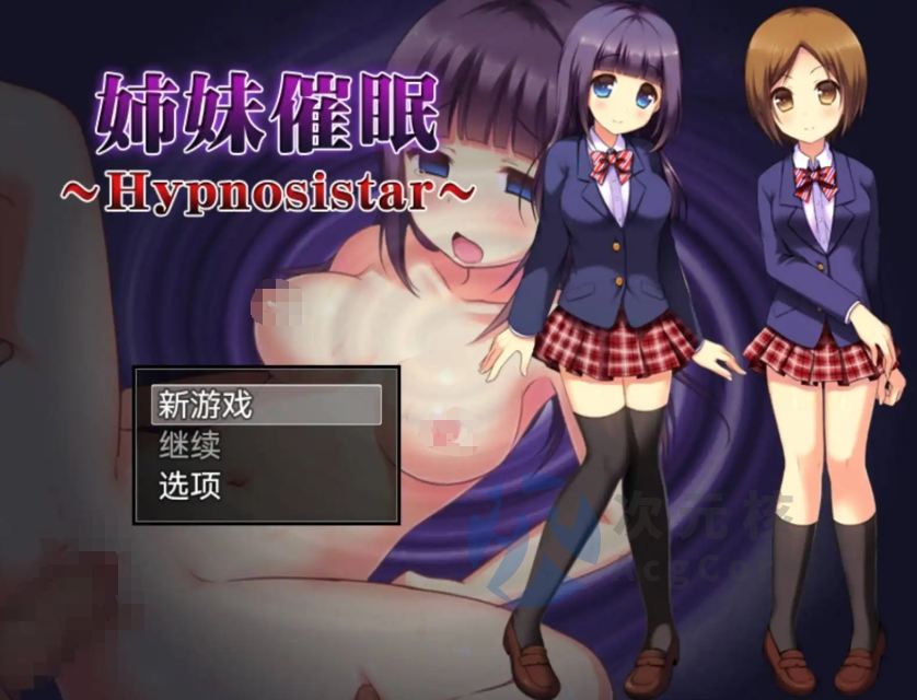 【爆款RPG/AI汉化/动态】姐妹催眠1.0【PC+安卓】