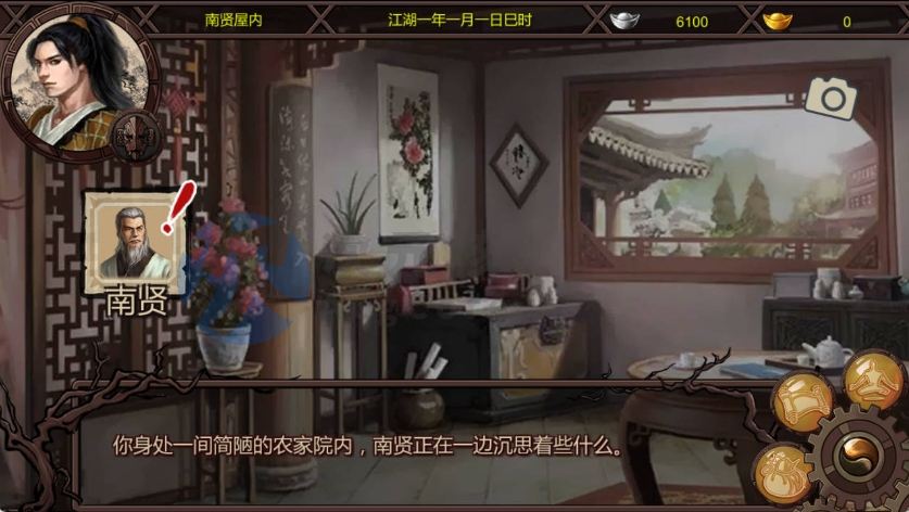 【武侠RPG/中文】金庸群侠传X：绅士无双后宫 V19 官方中文版