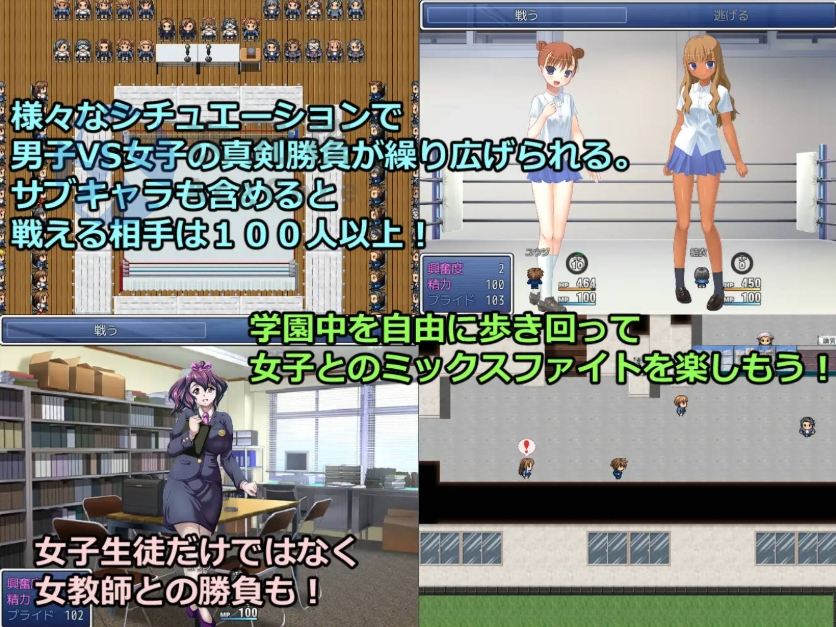 【日式RPG/汉化】放课后男女格斗 PC 放課後ミックスファイターズ