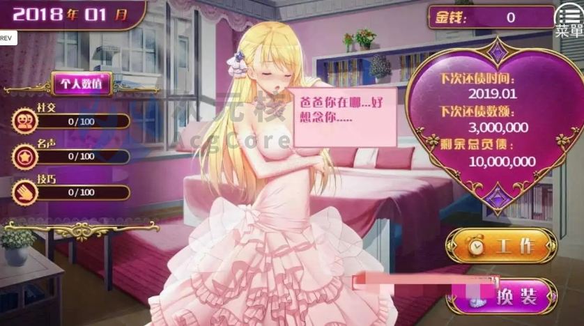 【SLG/动态/官中】负债千金！Ver1.12官方中文步兵版 【 PC+安卓】