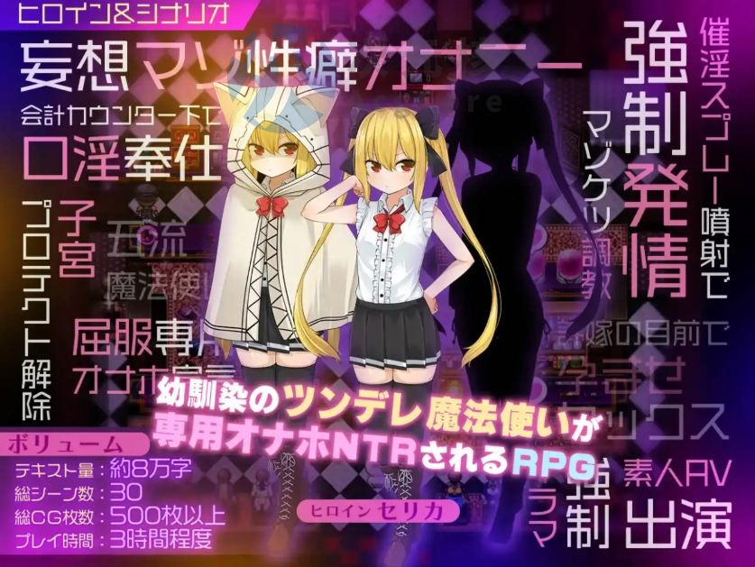 【萝莉RPG/AI汉化/动态】赛里卡魔法王都成人用品店篇1.05【PC+安卓】