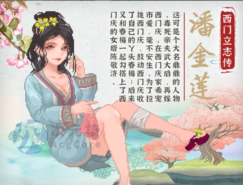 【古风RPG/像素/中文】西门立志传 STEAM官方中文