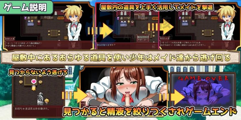 【爆款RPG/AI汉化/动态】一直和女仆在一起：一逃离宅邸1.0【PC+安卓】