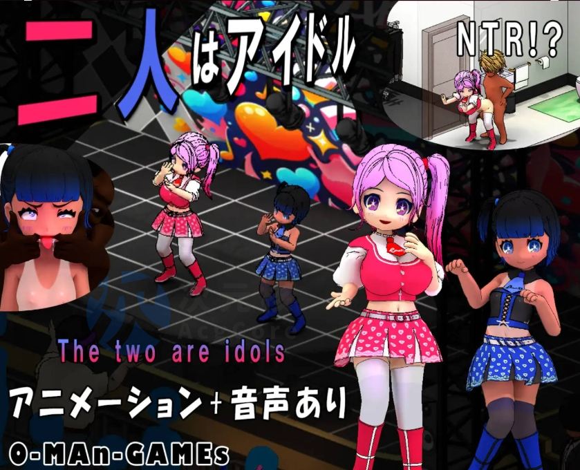 【经营SLG/中文/动态】二人是偶像~NTR!~官方中文版[新作] （二人はアイドル~NTR!?~）